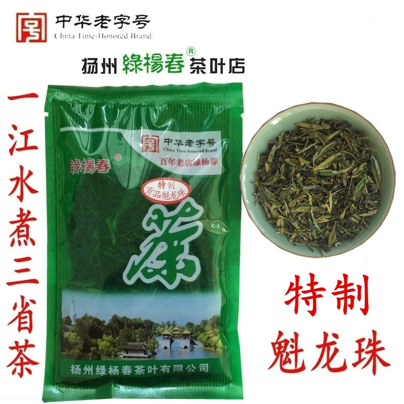黔江特产中国珍珠兰茶叶早春绿茶/仙山嫩芽花茶精品礼盒200克装