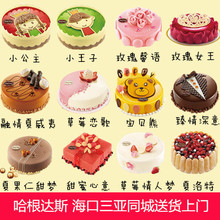 三亚海口 哈根达斯冰淇淋生日蛋糕同城送货上门 同城速递配送多款