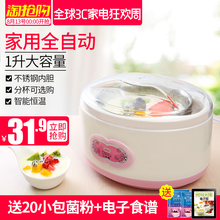 迷你玻璃分杯不锈钢内胆正品 包邮 家用全自动 368酸奶机 小浣熊