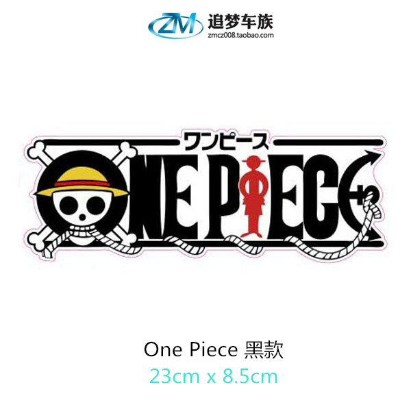 路飞海贼王onepiece标志贴 搞笑动漫卡通汽车贴纸喷绘反光车贴 汽