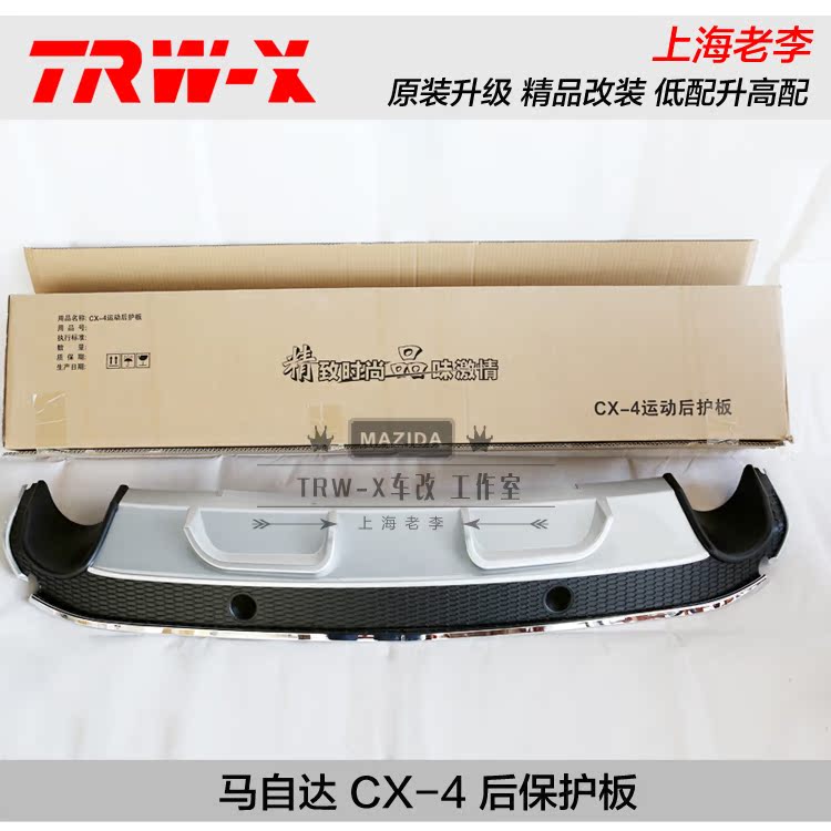 马自达cx4保险丝图解,马自达保险丝盒翻译图 马自达cx-4保险杠马自达cx4前后保险杠防撞护杠前后杠改装专用