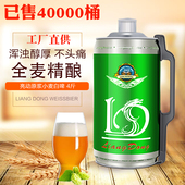 全小麦浑浊白啤德国进口原料精酿艾尔 青岛亮动原浆啤酒2升4斤桶装