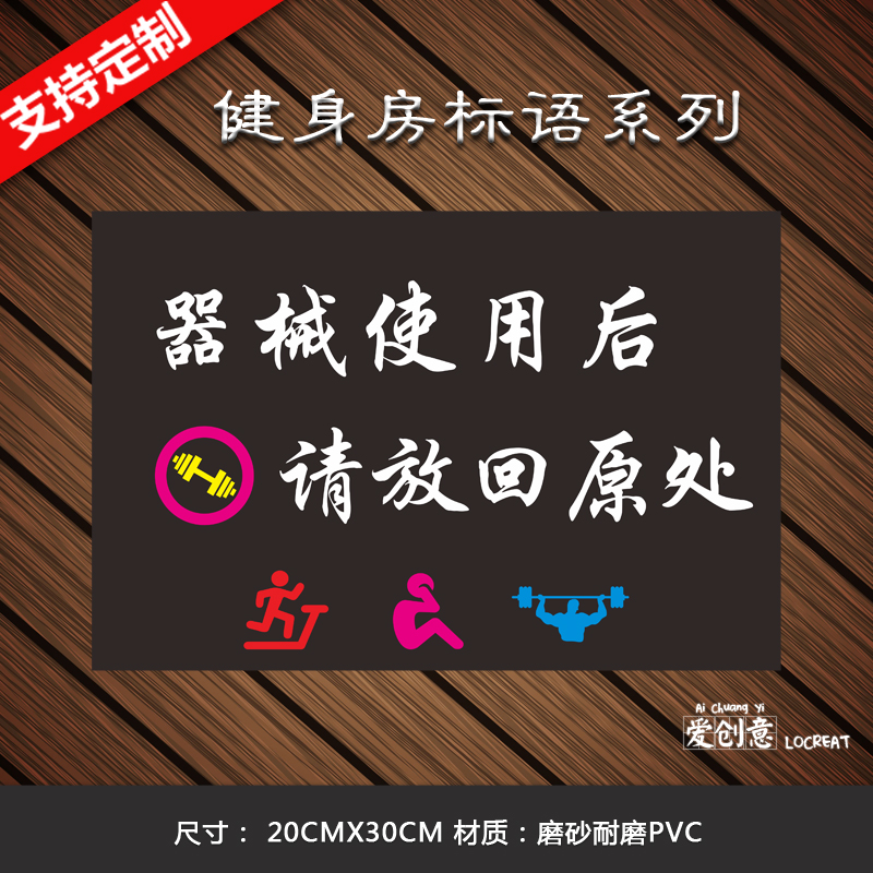 健身房温馨提示语贵重物品妥善保管如遗失后果自负禁止赤膊标识牌