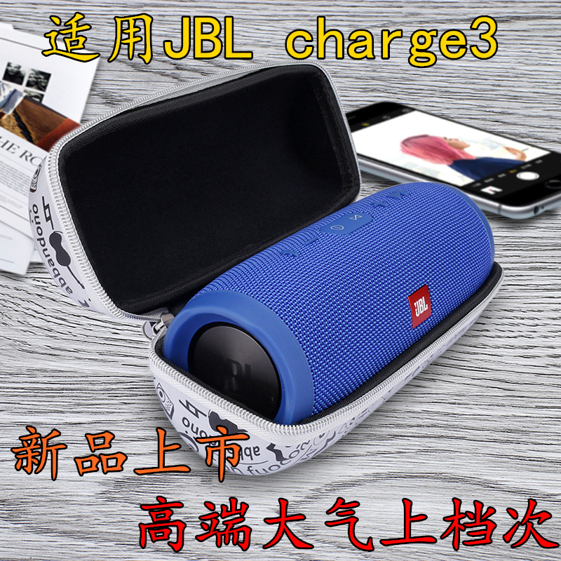 jbl charge3音箱盒冲击波3代蓝牙音响保护套便携收纳包手拎袋包邮