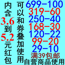 聚美抵价券优惠券现金券卷劵 319 168 聚美优品优惠券99