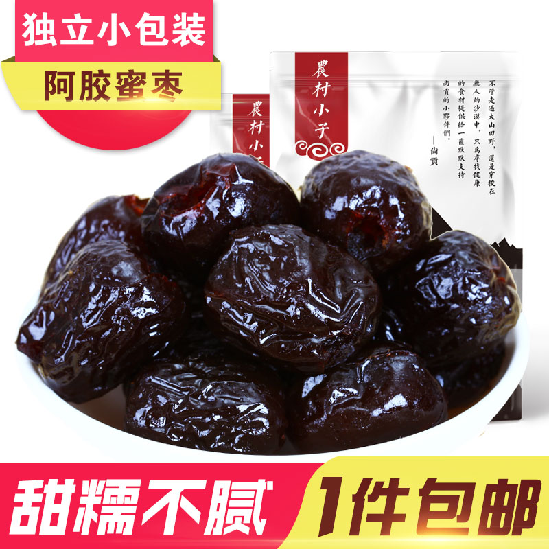 【天天特价】 阿胶蜜枣无核 蜜饯枣零食金丝枣大红 阿胶红枣500g