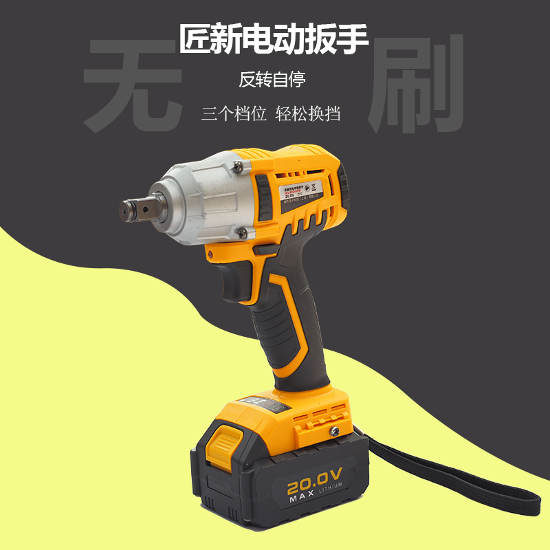匠新无刷电动扳手xl80018充电式锂电池扳手架子工脚手