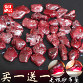 本命年朱砂吊坠正品 朱砂吊坠 包邮 天然朱砂吊坠 无根砂吊坠