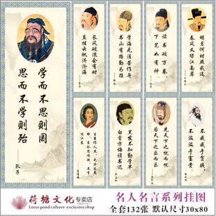 励志名人名言挂图学校教室挂画标语班级布置装饰校园文化海报促销