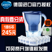 德国进口碧然德brita滤水壶3.5L过滤水壶滤芯净水器碧然德净水壶