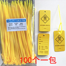 黄色医疗废物标识牌 医院用捆绑绳 黄色轧条 医疗废物专用轧带