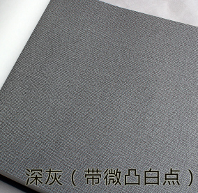 深邃大气沙发背景墙壁纸 小凸点质感 深色灰色纯色墙纸素色深灰系
