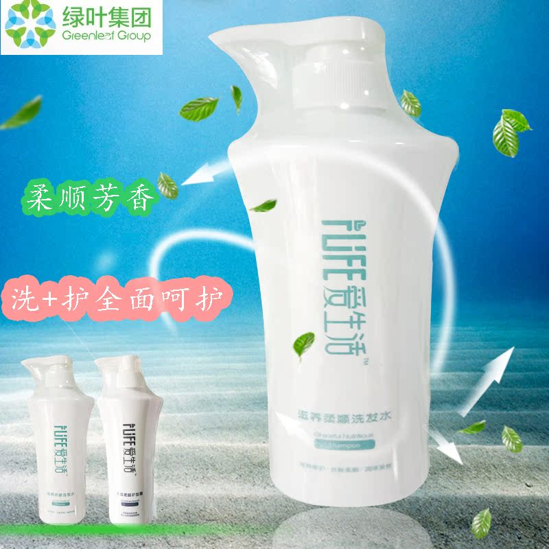 绿叶爱生活植物洗发水保温去屑控油止痒持久留香洗发露无硅油洗护
