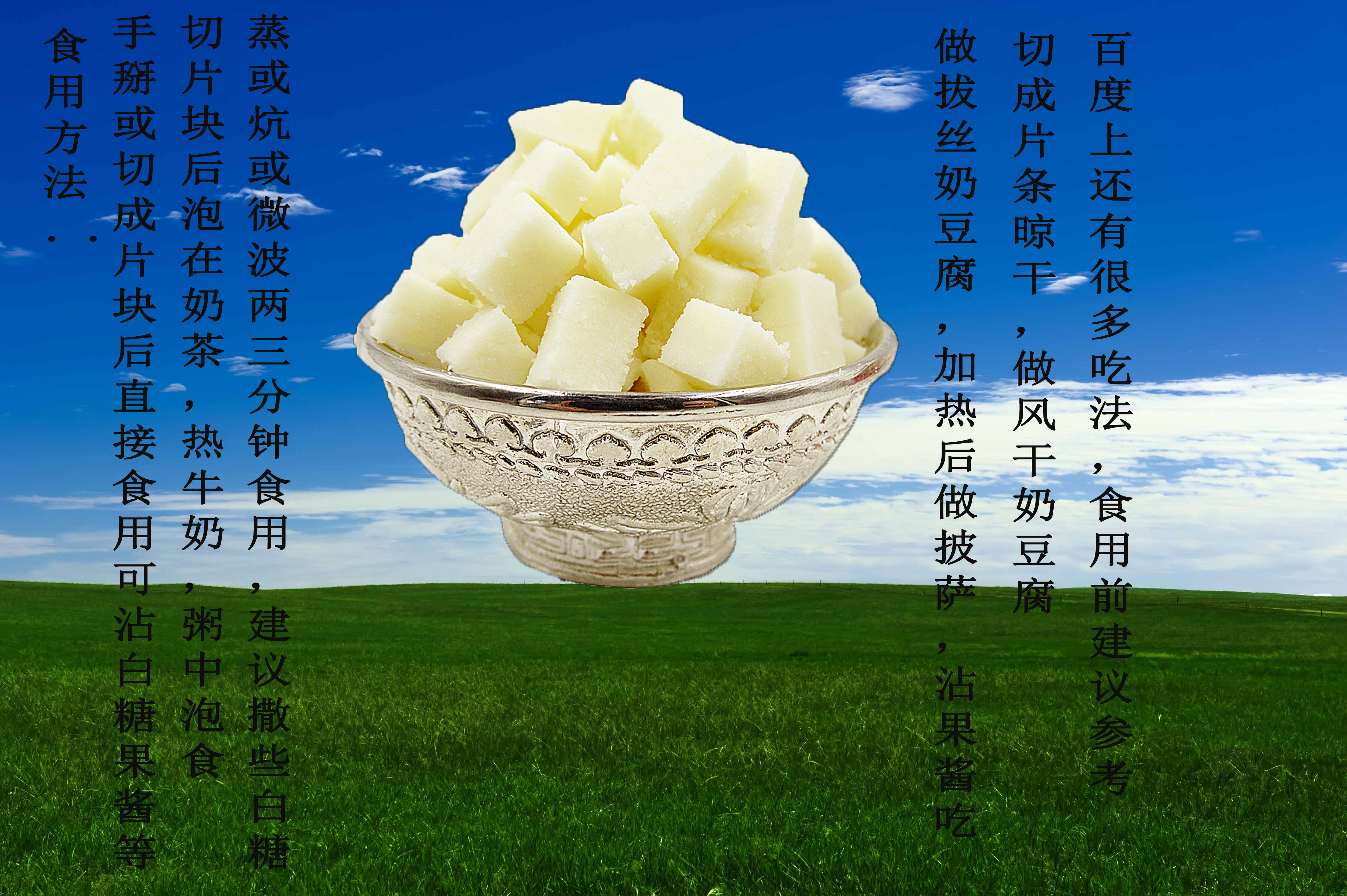 包邮500克内蒙古奶豆腐牧民手工自制高钙奶酪特产零食送咸味奶茶