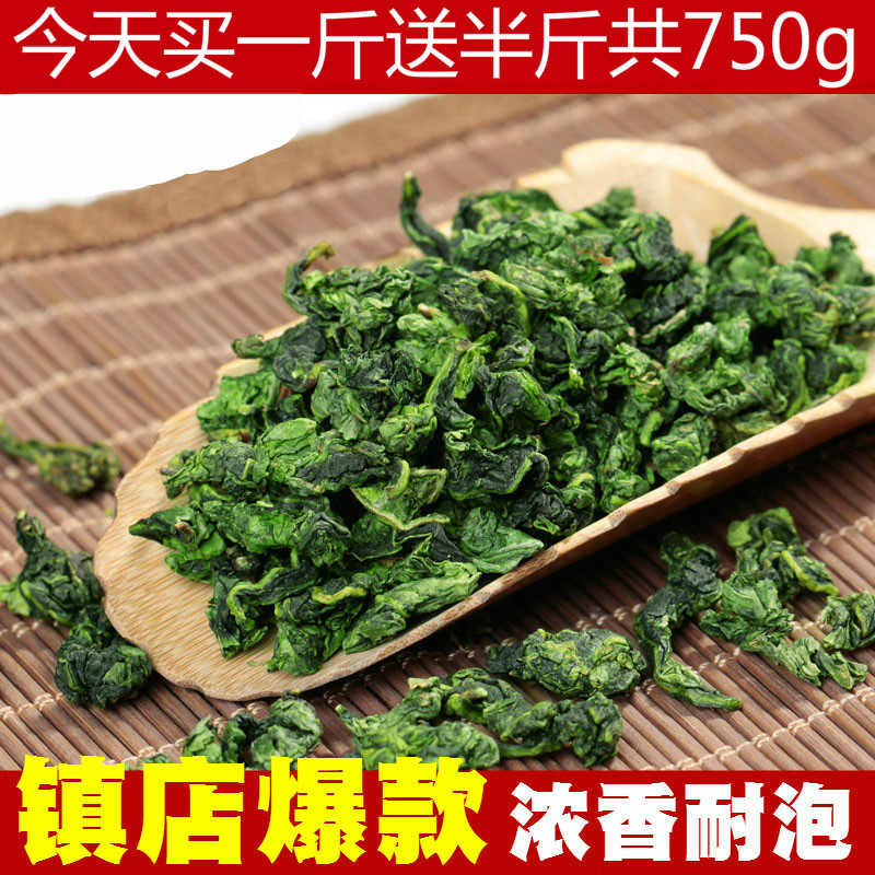 新茶铁观音茶叶正品 铁观音浓香型特级 安溪铁观音兰花香500g秋茶