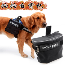 水驮包K9胸背带侧包大号宠物背包用品挂包 狗狗外出自背包装 包邮