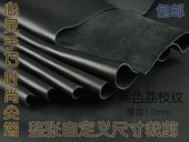 黑色软整张牛皮皮料头层沙发皮革面料真皮牛皮原料皮子diy软包垫