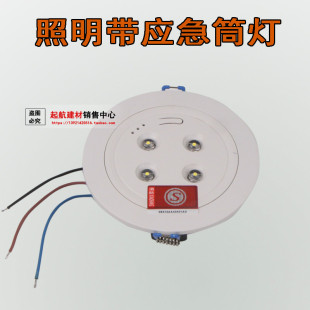 停电消防家用应急灯嵌入式筒灯led天花灯电梯灯照明灯3w5w7w9w