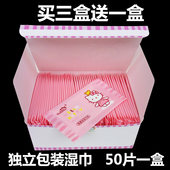 湿巾新生婴儿手口清洁湿巾纸50片 单片便携独立包装 天天特价