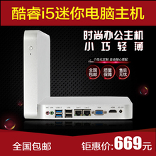 新创云迷你主机i3i5i7微型电脑小主机minipc准系统工控主机