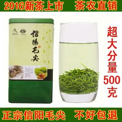 绿茶2016信阳毛尖新茶叶雨前一级春茶500g有机手工茶盒装自产自销