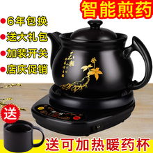 壶福分体煎药壶电药中药壶煲全自动陶瓷煎中医养生壶砂锅熬药罐机