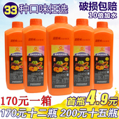 包邮 浓缩果汁2L饮料冲饮果味浓浆橙汁金桔柠檬芒果草莓汁酸梅原料