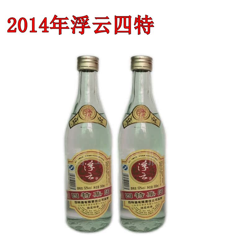 四特酒简装光瓶四特莲瓶四特酒2011年老酒纯粮酒特香型 52度白酒