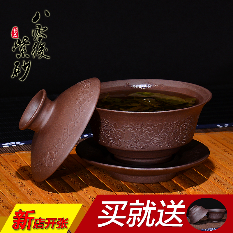 【80后紫砂】 宜兴紫砂盖碗三才碗 大号茶杯 陶瓷泡茶碗 功夫茶具