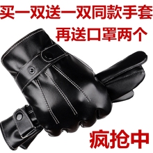 加绒加厚触屏 皮手套男骑行户外防水防风韩版 皮手套冬保暖男士 男士