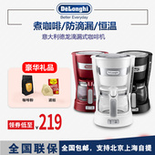 德龙 ICM14011滴漏滴滤式咖啡机家用全自动美式咖啡机 Delonghi