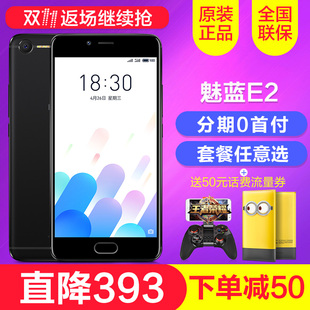 64G【直降393送耳机手柄】Meizu/魅族 魅蓝E2全网通黑色note手机6
