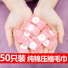 一次性压缩毛巾小方巾洁面巾旅行压缩洗脸巾 纯棉压缩毛巾50只装