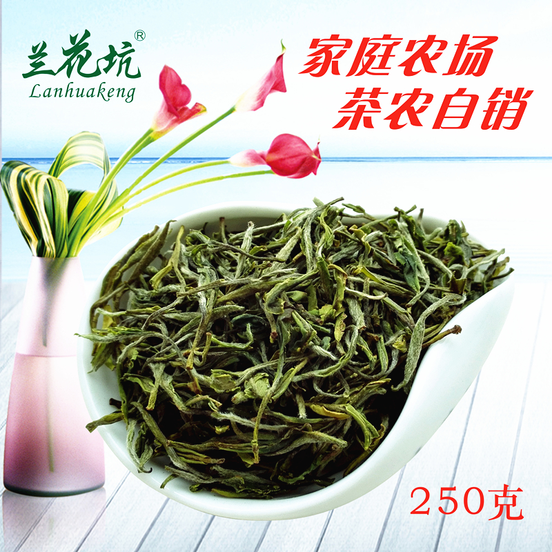 【兰花坑】黄山毛峰2016新茶茶叶原产地一级手工黄山毛尖250g袋装