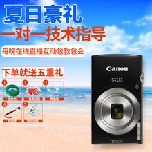 家用旅行数码 普通高清卡片 照相机 原装 185 Canon IXUS 佳能 正品