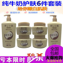纯牛奶美肤洗面奶收缩水面膜营养霜去死皮按摩膏美容院装 系列 正品