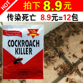 除杀蟑螂药粉全窝端捕捉器驱蟑螂屋灭蟑螂家用强力灭蟑清胶饵贴