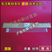 8001 6001 6500充电网 原装 8000 2075 7001 MP7500 栅极理光1075