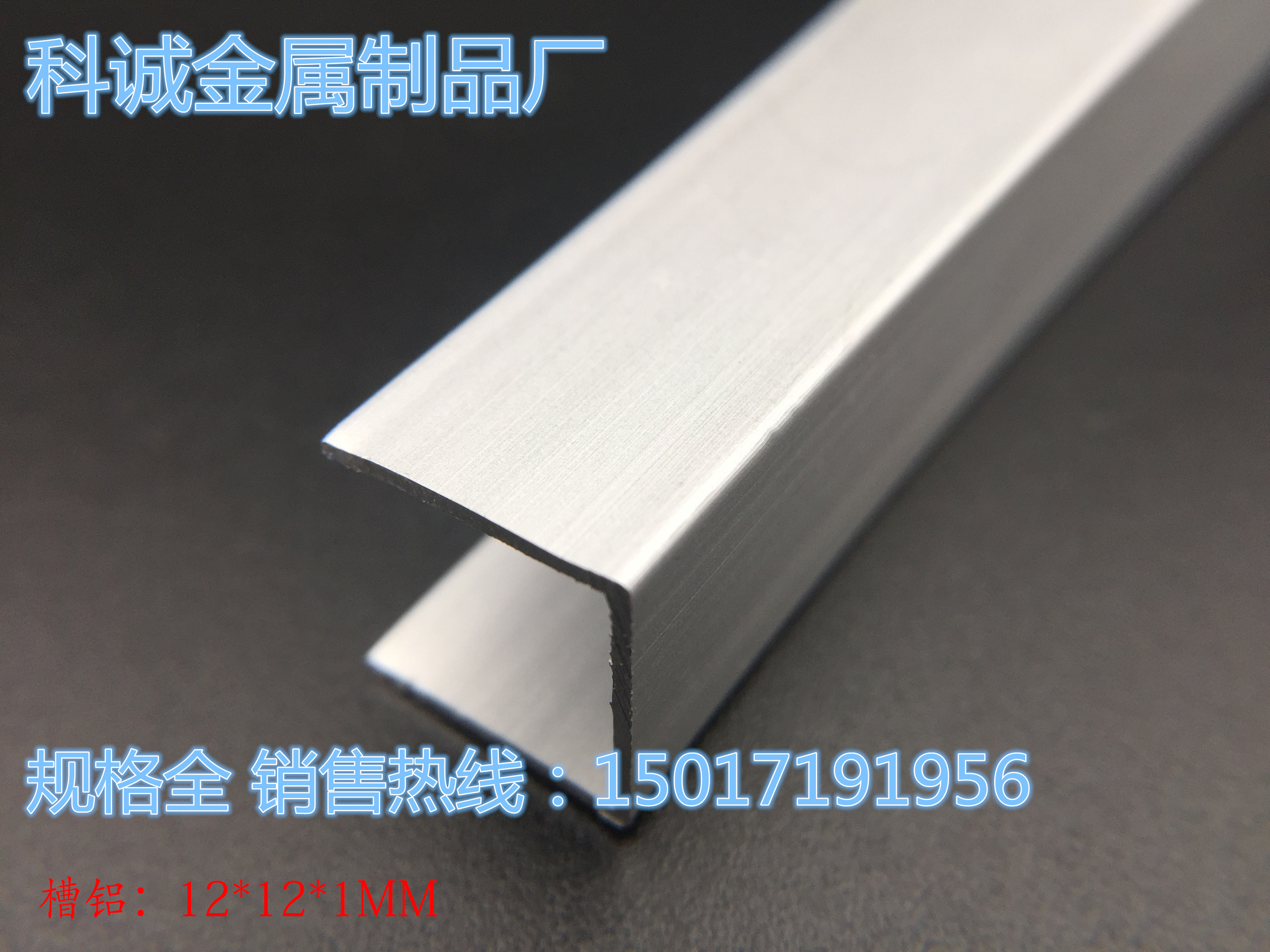 u型铝槽 铝合金槽铝8*10*12*15*20*25*30*40*50*60mm铝合金槽铝
