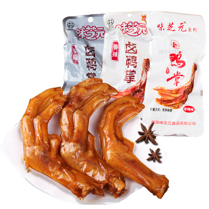 包邮 味芝元卤鸭掌鸭爪560g 湖南特产零食香辣鸭脚小吃真空小包装