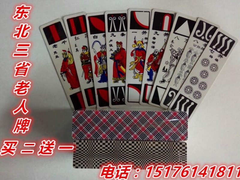 长条纸牌麻将三a长牌麻将纸牌四川成都麻将血战108张塑料麻将144