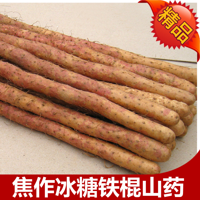 养元轩精选冰糖铁棍山药5斤装稀有珍品特供怀淮山药限区包邮