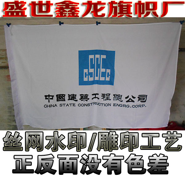 中国华电旗帜定做水印雕印双面透无色差公司旗帜定制作世界外国旗