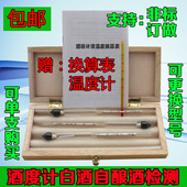 100度酒精浓度计酒度计酒精表自酿酒测试 三只组白酒酒精计0 包邮