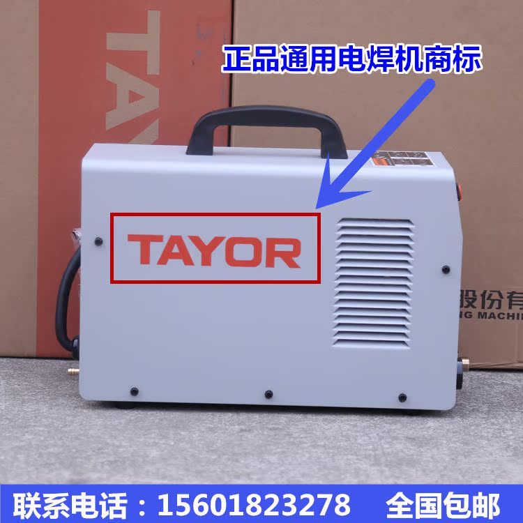 上海通用电焊机ws250a逆变直流电焊机手工焊/氩弧焊两用双用 220v