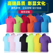 活动广告衫 毕业会班服印字 夏季速干翻领工作服t恤定制企业文化衫