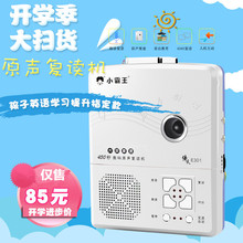 E301复读机录音机磁带机播放英语学习机随身听正品 小霸王 Subor