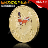 2017英国国旗彩色鸡年纪念章镀金币收藏徽章硬币 生肖鸡年纪念币