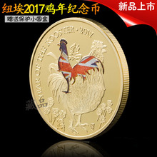 2017英国国旗彩色鸡年纪念章镀金币收藏徽章硬币 生肖鸡年纪念币