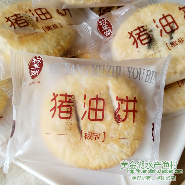 黄石牧羊湖猪油饼500g独立袋装酥饼芝麻馅饼零食特价包邮小月饼